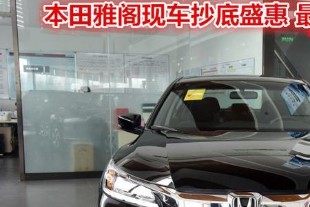 九代半雅阁有顿挫感什么原因