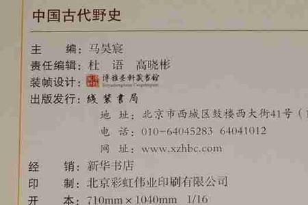 去哪里看中国古代野史