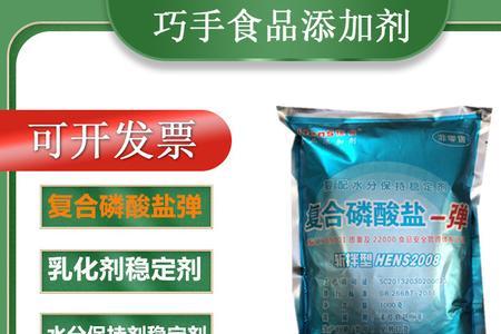 偏磷酸钠是食品添加剂吗