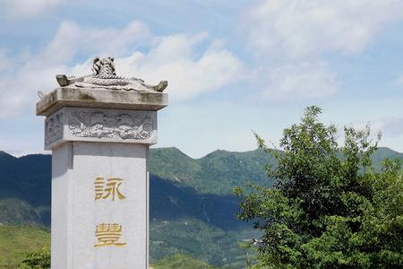 鹿原陂读音