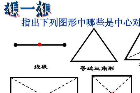 正四面体是中心对称图形吗
