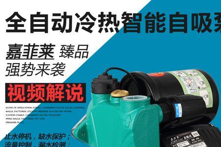 各种家用自吸水泵的优缺点