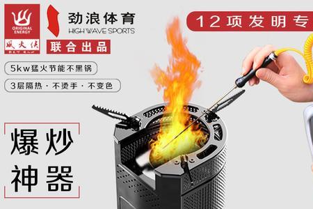 木炭炉安全还是卡式炉安全