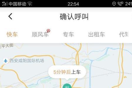滴滴出行位置定错了怎么更改