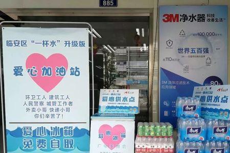 爱心水有意义吗