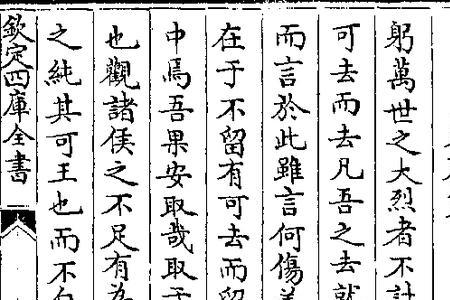 天下何其嚣也意思