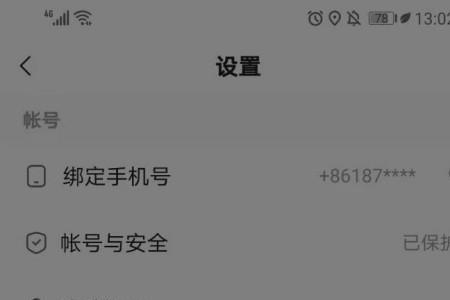 怎样查快手绑定的哪一个手机号