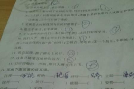 百世留名的近义词是什么
