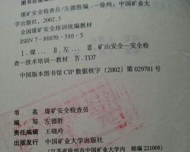 爆破工程技术员条件