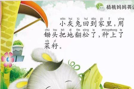 小白兔割草什么意思