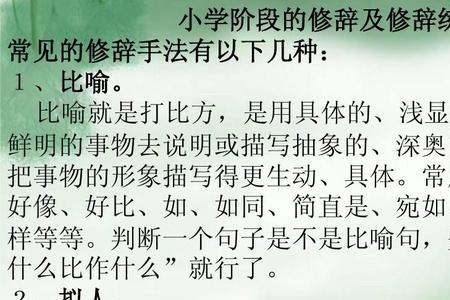 掌声像什么用比喻的修辞手法