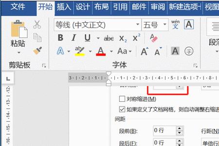 word文档编号顺序错乱重新编号