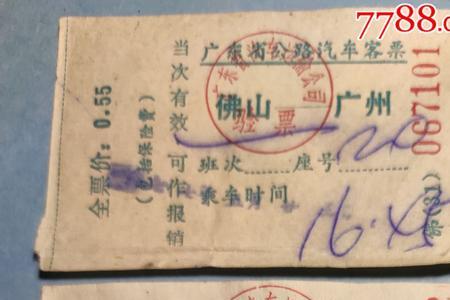 汽车票往返特惠是什么意思