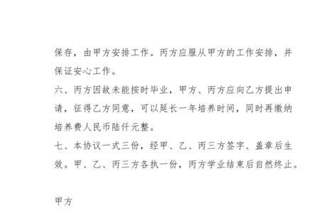 定向师范生不签合同可以吗