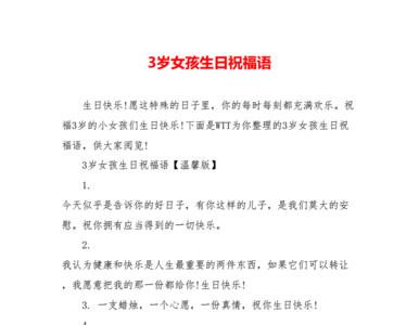 生日祝福语 女孩