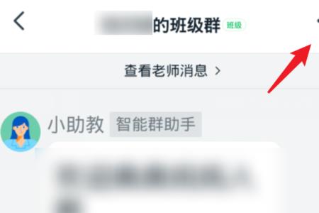 钉钉群密码是什么意思