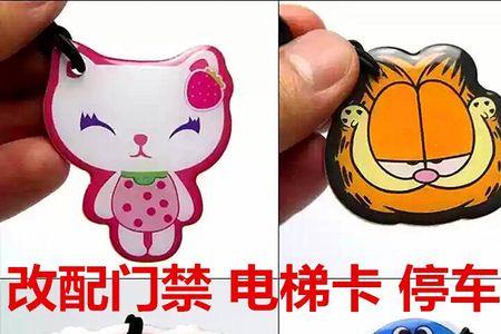 门禁卡加磁原理
