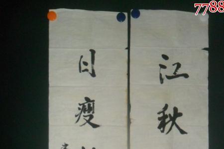 焦末为书法有收藏价值吗