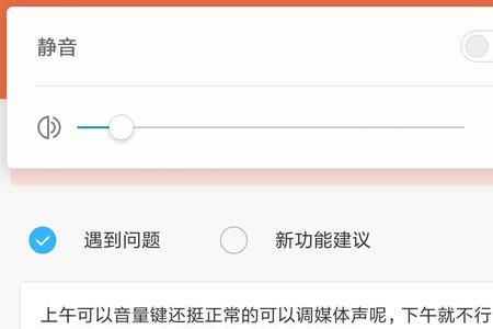 手机媒体声音不正常咋回事