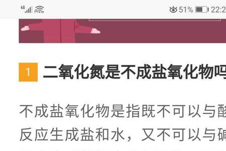 一氧化氮变成二氧化氮条件