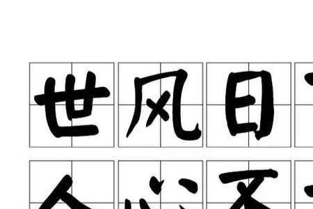 今与昔是什么意思