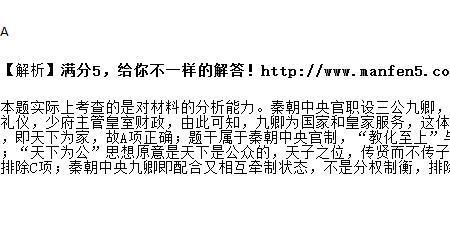 古时的太医令和郎中令区别