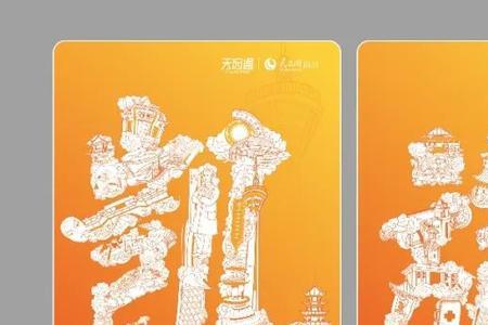 天府通创始人