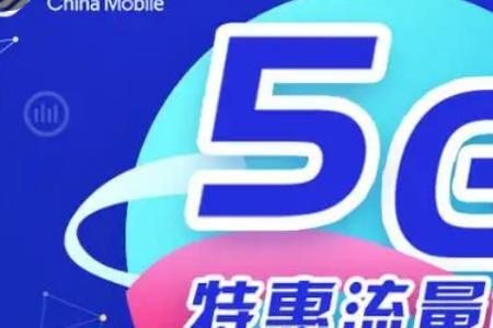 校园流量包是通用流量吗