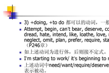 escape to do和doing区别