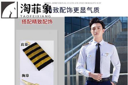 空姐为空少整理领带什么意思