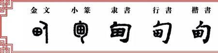 裴佃的读音