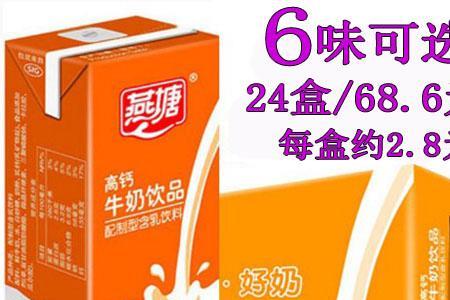 燕塘鲜牛奶袋装可以直接喝吗