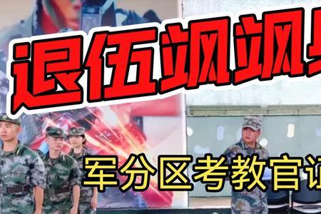 军训教官证怎么考