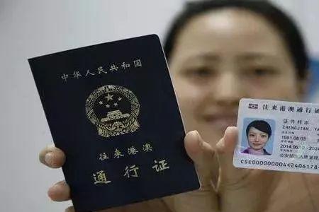港澳通行证本子丢了如何换卡