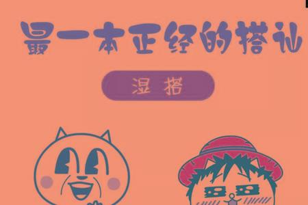 南京话不上路子什么意思