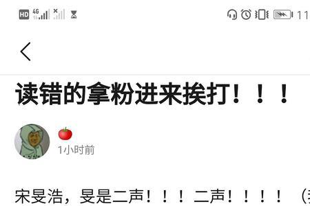旻隽的读音