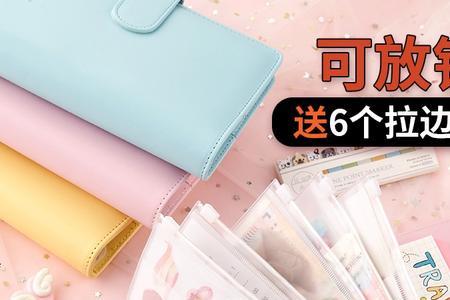 给孩子买手账本有什么坏处