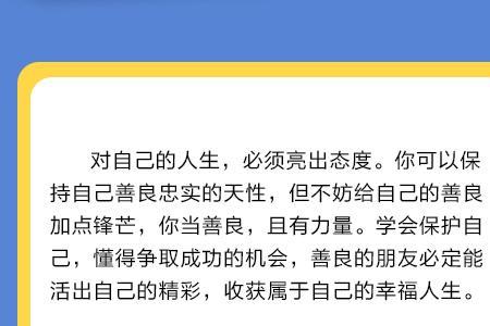 代表善良又出众的字