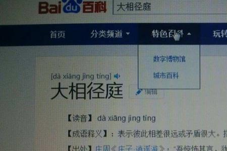 思想偏激的反义词
