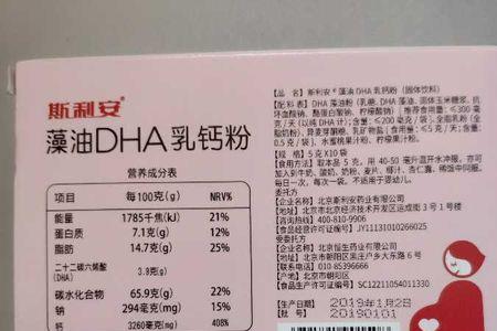 21金维他dha藻油配料表