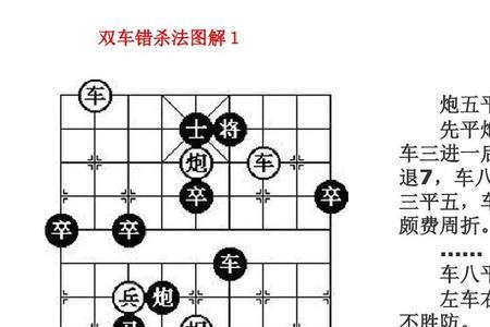 象棋摆放图和口诀