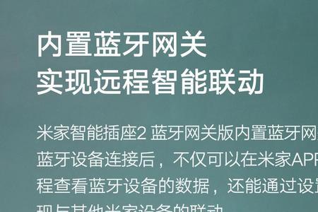 小米摄像头的蓝牙网关有啥用