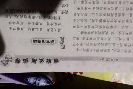 越好奇越想去做的成语