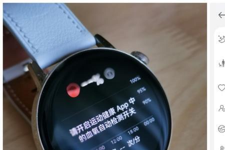 华为GT3怎么看运动轨迹