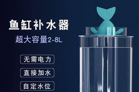 鱼缸下过滤怎么控制水位