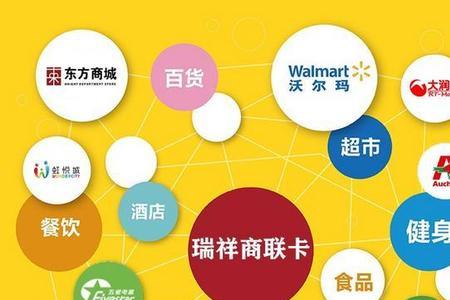 瑞祥商联卡在宿迁哪里能用