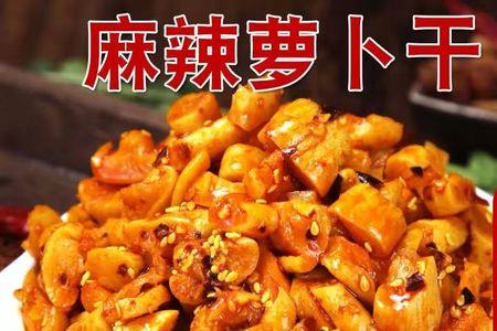 萝卜干炖粉条的做法