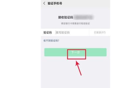 微信没有实名认证怎么办