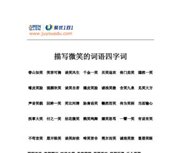 形容个性鲜明的四字词语