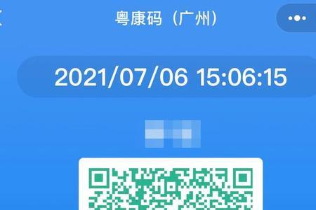 新生婴儿添加不了粤康码信息